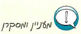 (בספר תמונה 1)